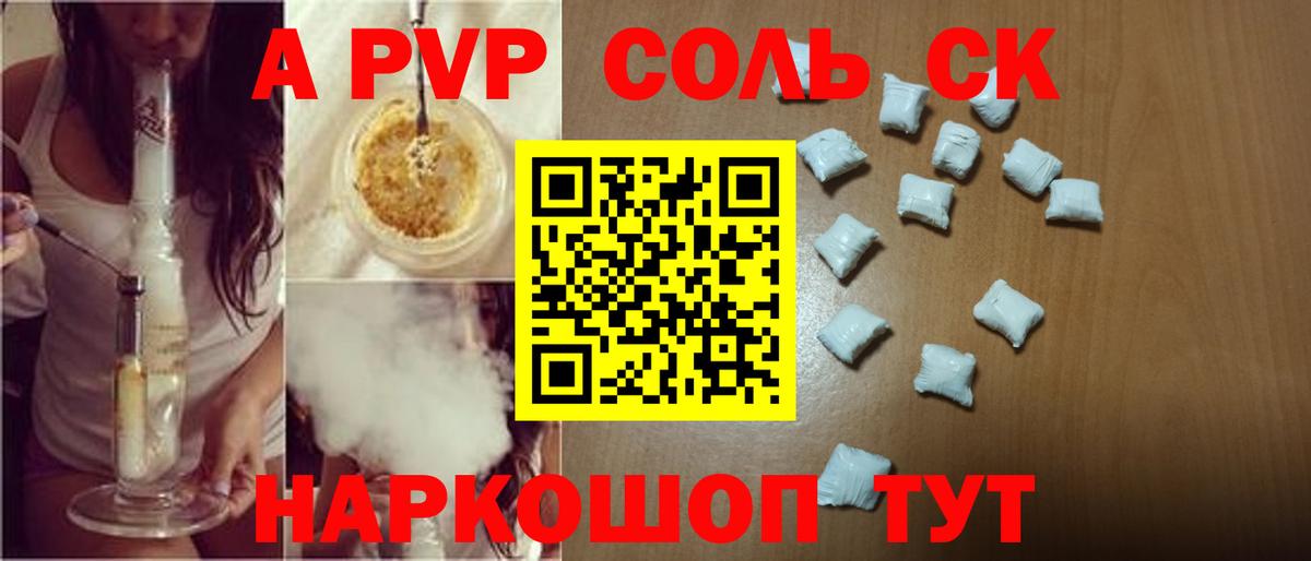 Alpha PVP СК КРИС Тара