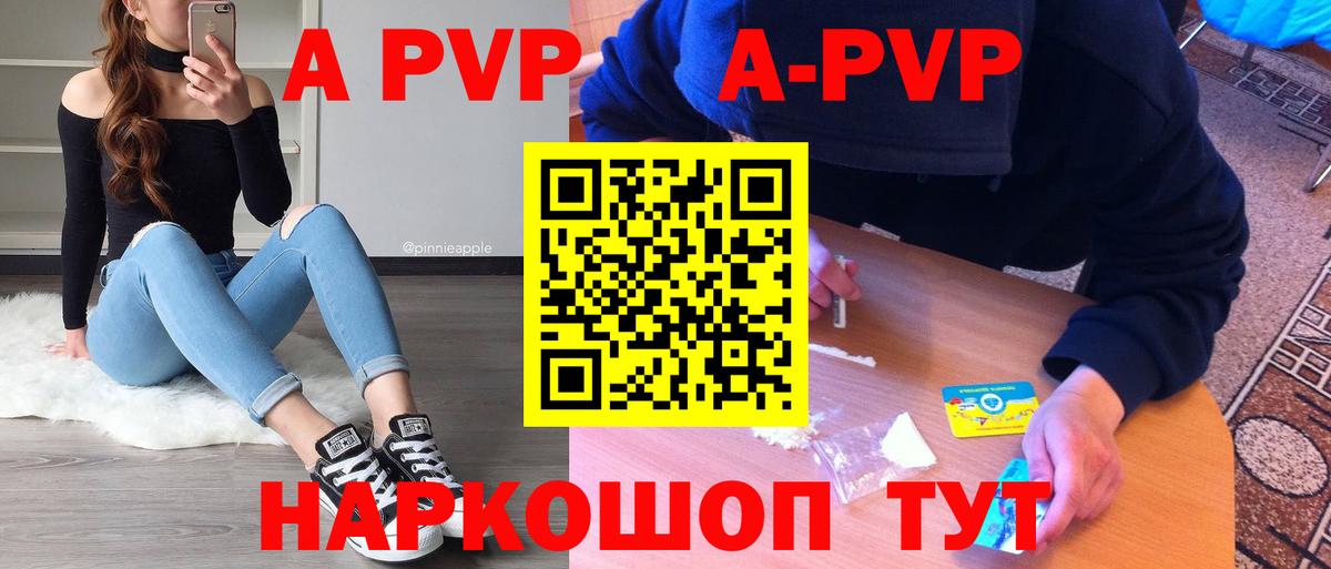 А ПВП крисы CK  Вход с VPN  Тара  Alpha-PVP кристаллы 