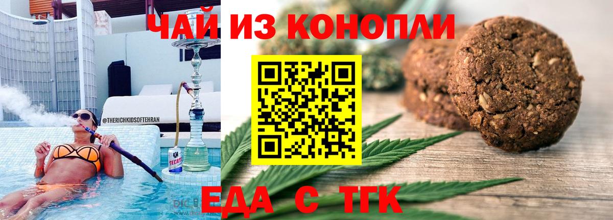 Тара  Canna-Cookies конопля  Вход с VPN 