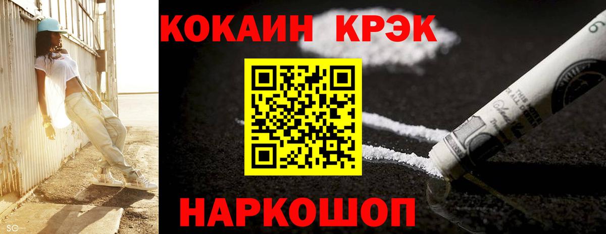 Кокаин VHQ  Cocaine 99%  Вход с VPN  Cocaine  Тара 
