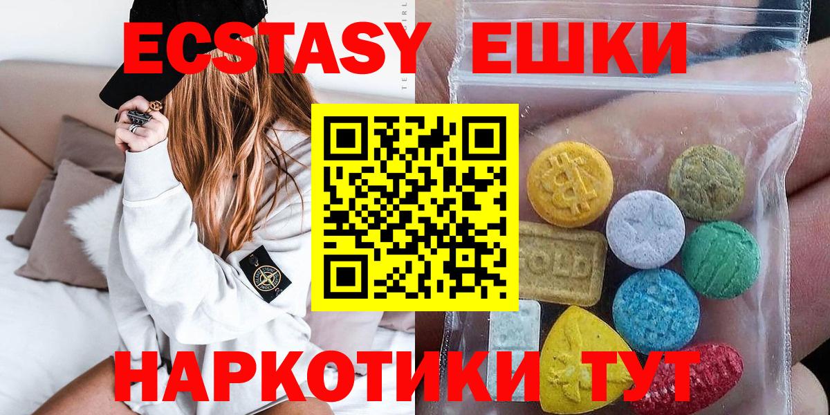 Тара  ЭКСТАЗИ круглые  Вход с VPN  ЭКСТАЗИ mix 