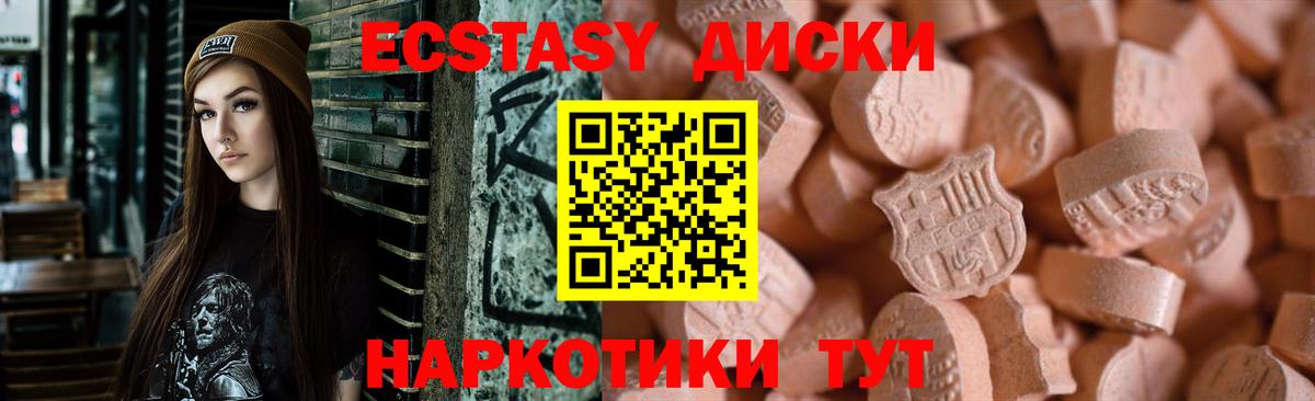 ЭКСТАЗИ 99% Тара