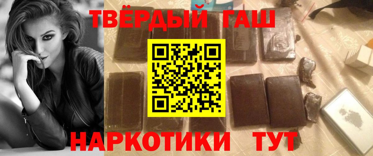 Гашиш гарик Тара