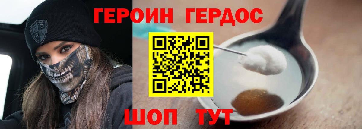 ГЕРОИН гречка  Вход с VPN  Тара 