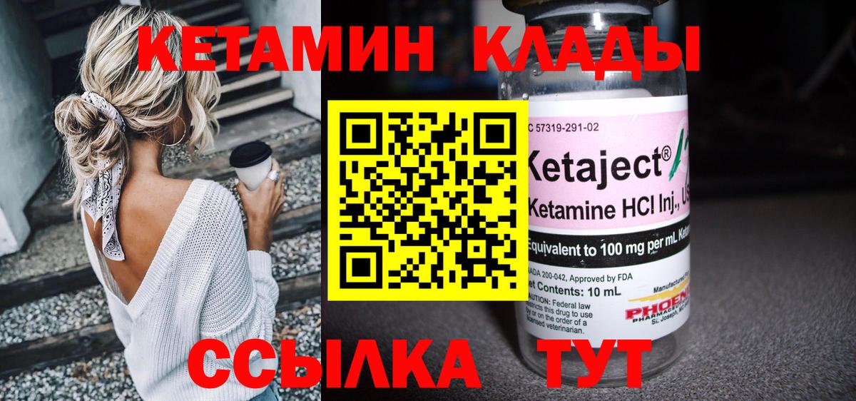 Тара  Кетамин ketamine  Вход с VPN 