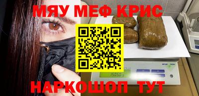 MESCALINE Шелехов