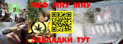 мет Шебекино