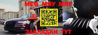 MESCALINE Шелехов