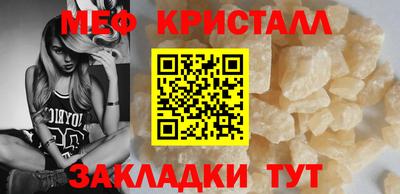 мет Шебекино