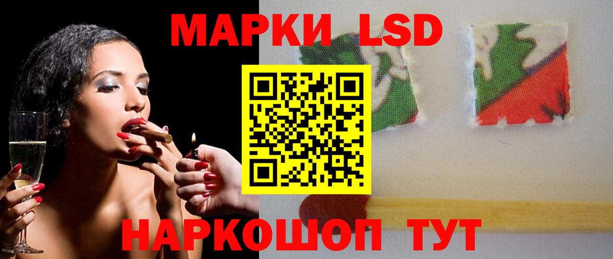 Лсд 25 экстази ecstasy  ЛСД экстази кислота  Вход с VPN  ЛСД экстази  Тара 