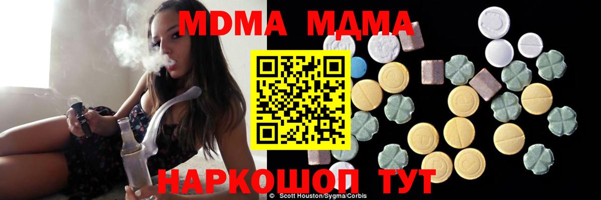 Тара  МДМА crystal  МДМА  МДМА кристаллы  Вход с VPN 