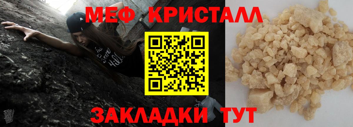 Меф  Тара