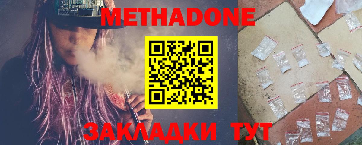 МЕТАДОН мёд Тара