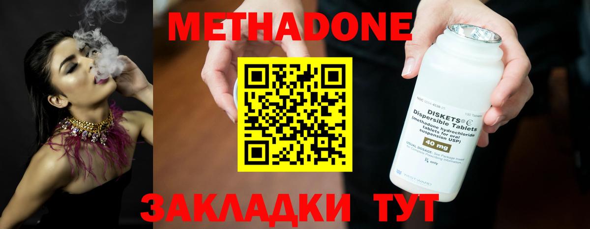 Тара  МЕТАДОН белоснежный  Вход с VPN  Метадон кристалл 