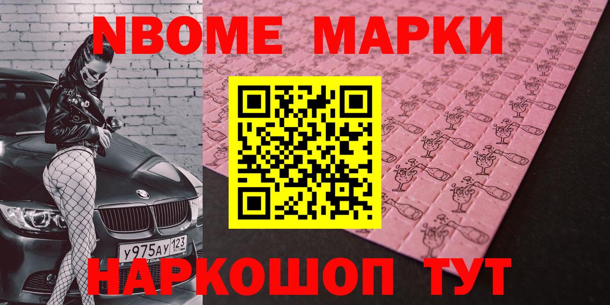 Тара  Марки NBOMe 1,8мг  Вход с VPN 