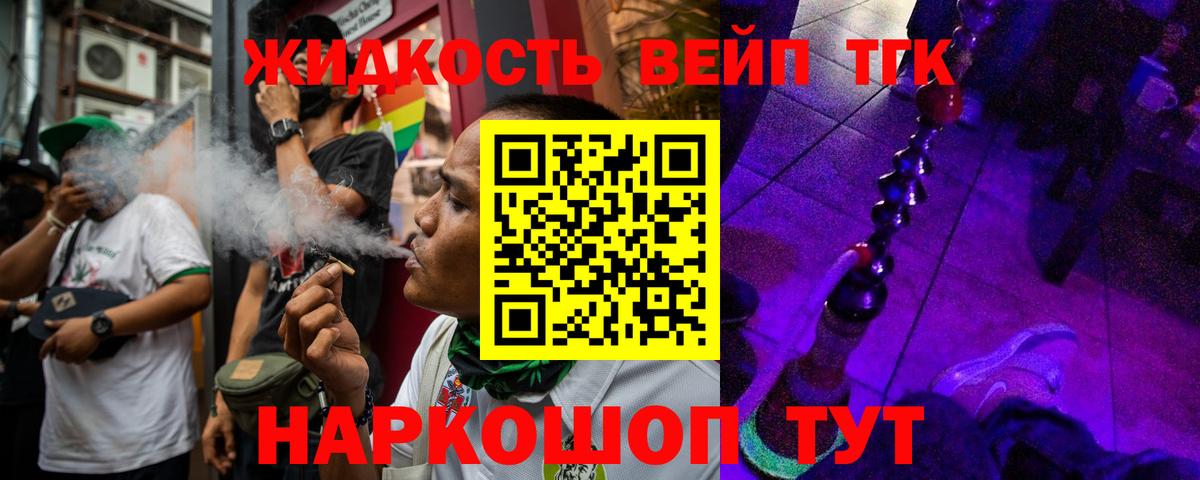 Дистиллят ТГК жижа Тара