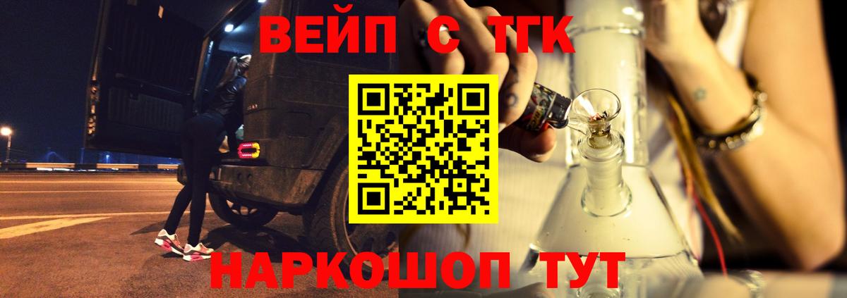 где продают наркотики  Вход с VPN  Тара  Дистиллят ТГК THC oil 